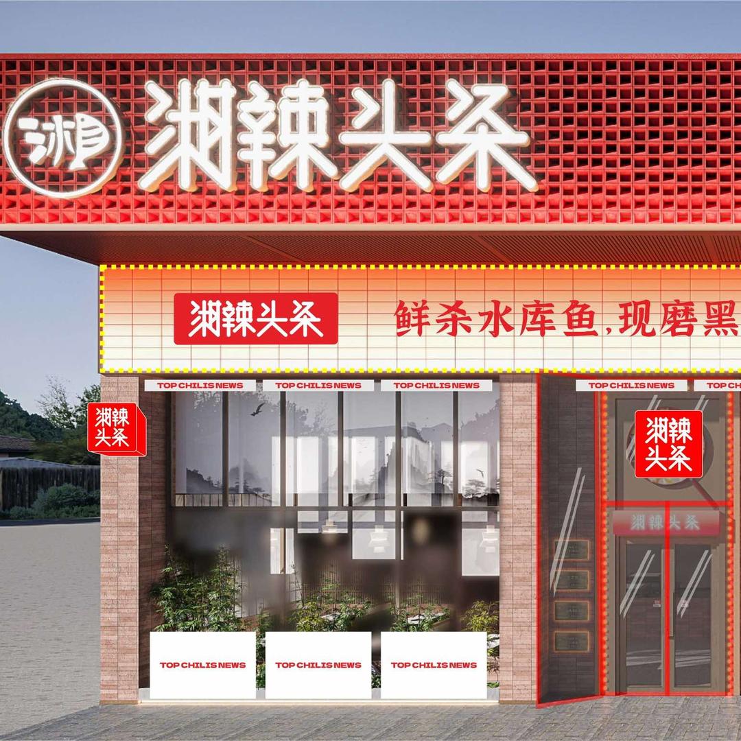 湘辣头条·里湘澜