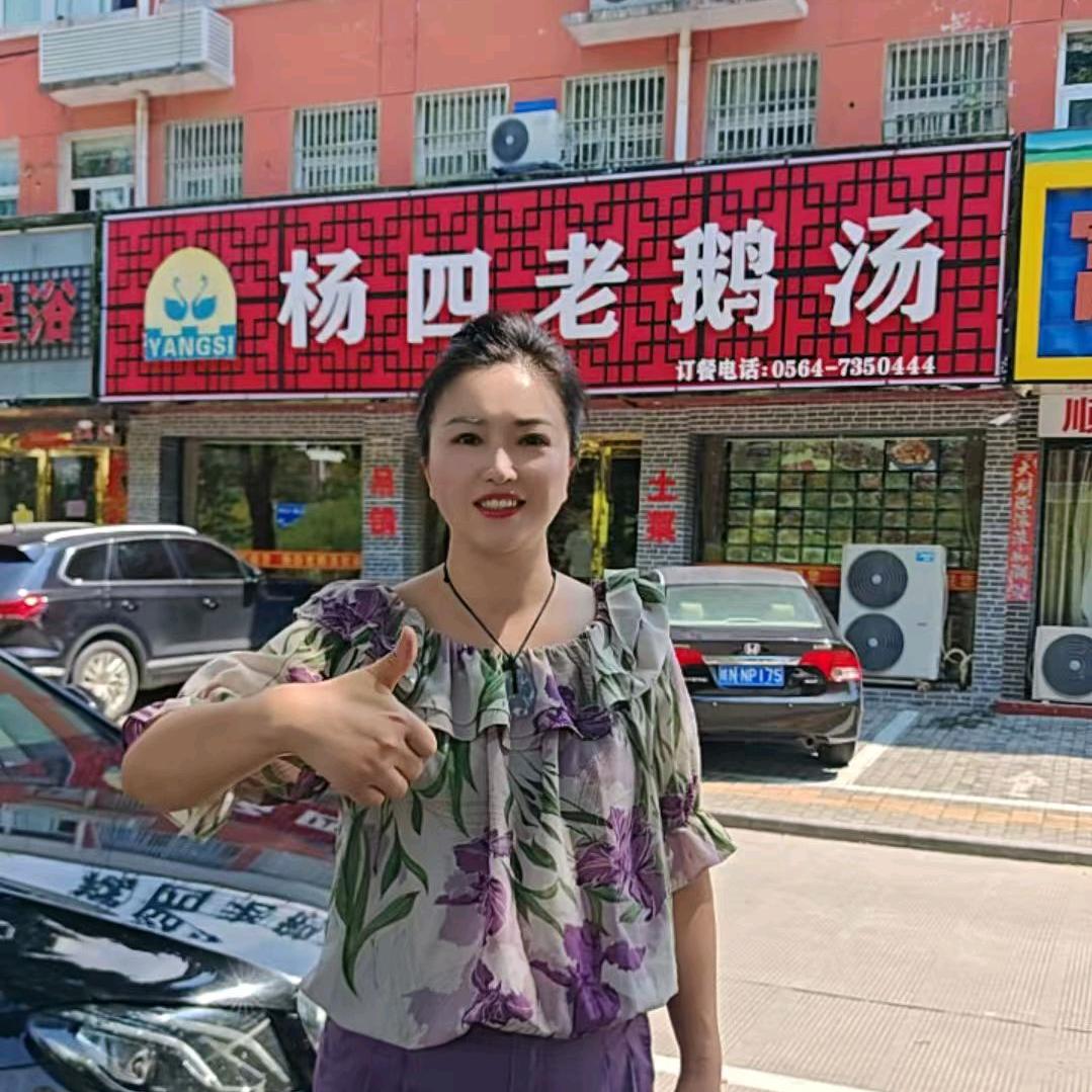 金寨杨四老鹅汤