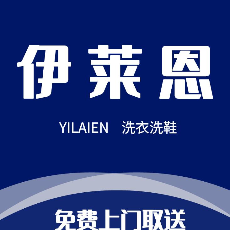 伊莱恩洗护工厂