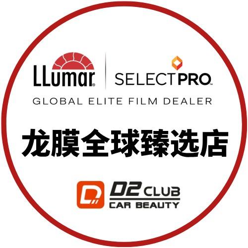 D2-上海龙膜臻选店