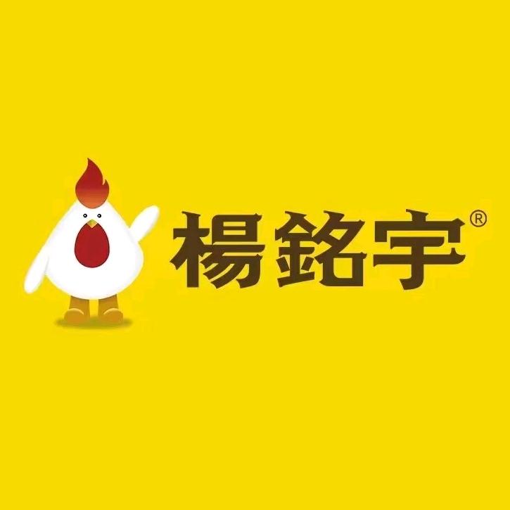 杨铭宇黄焖鸡济东新区店