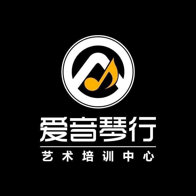 爱音琴行官方号