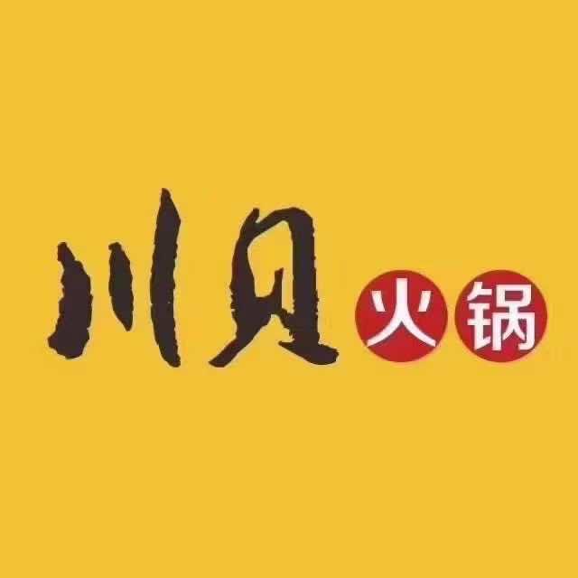 川贝火锅