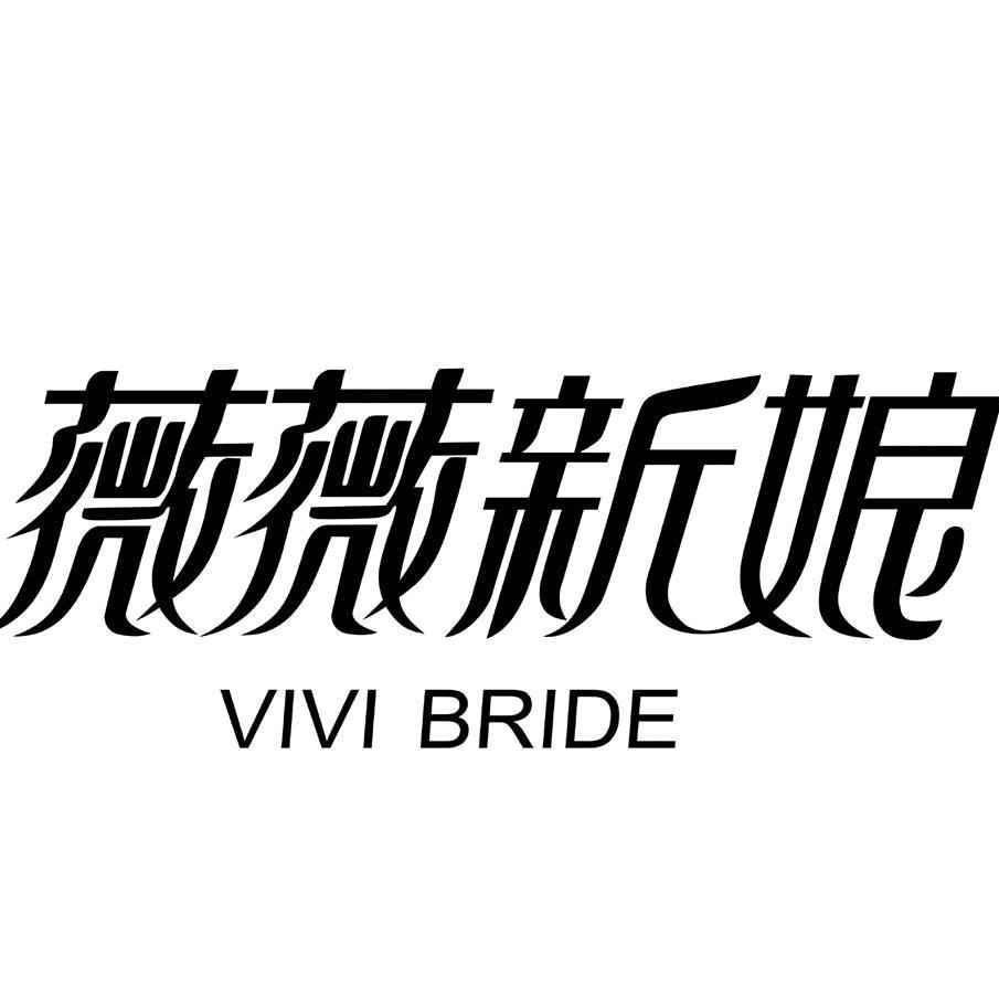 铅山县薇薇新娘婚纱摄影店