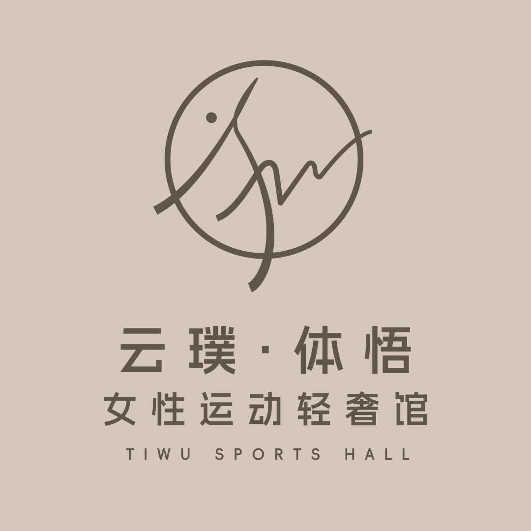 云璞·体悟女性运动轻奢馆（海棠云颂店）