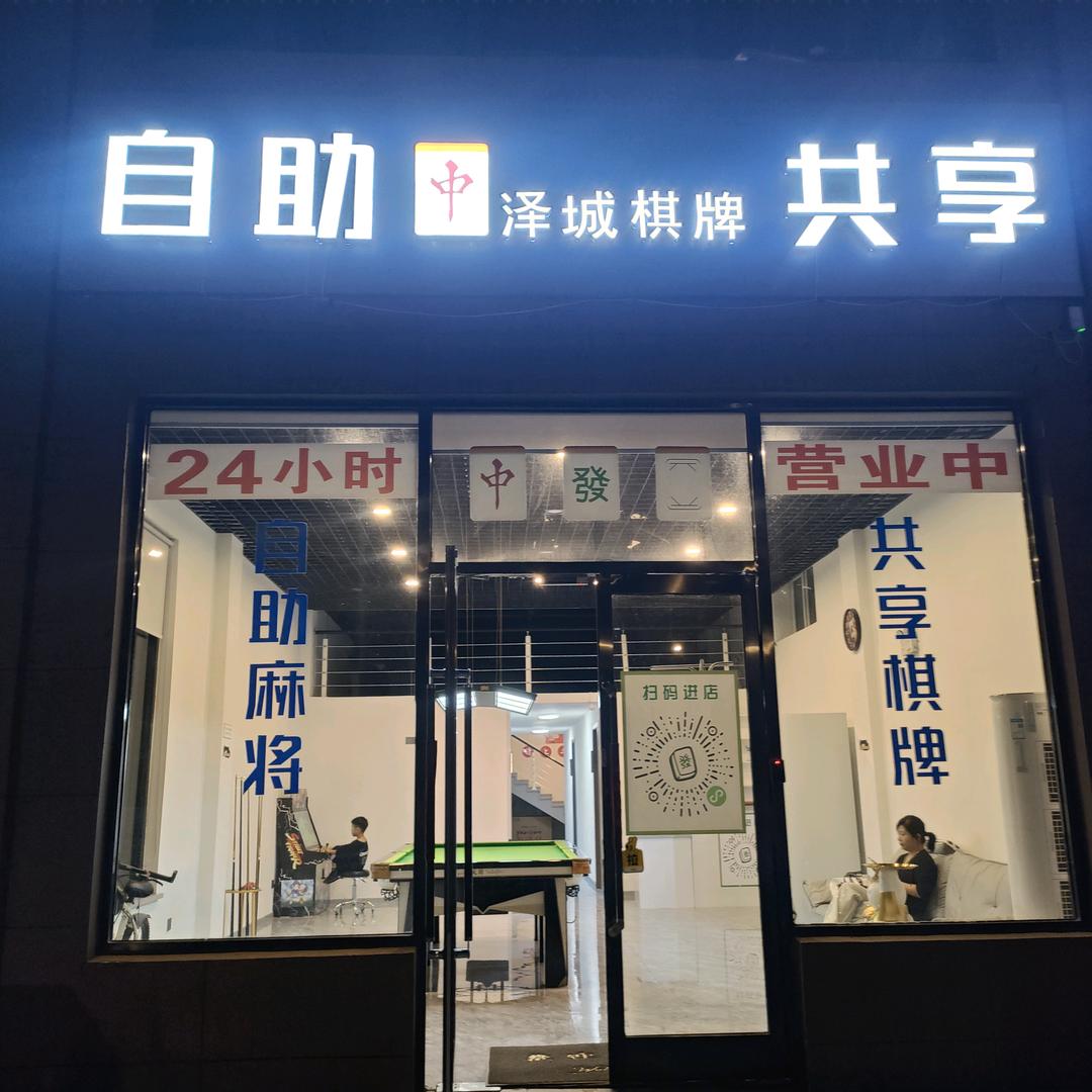 中泽城棋牌24小时自助官方号