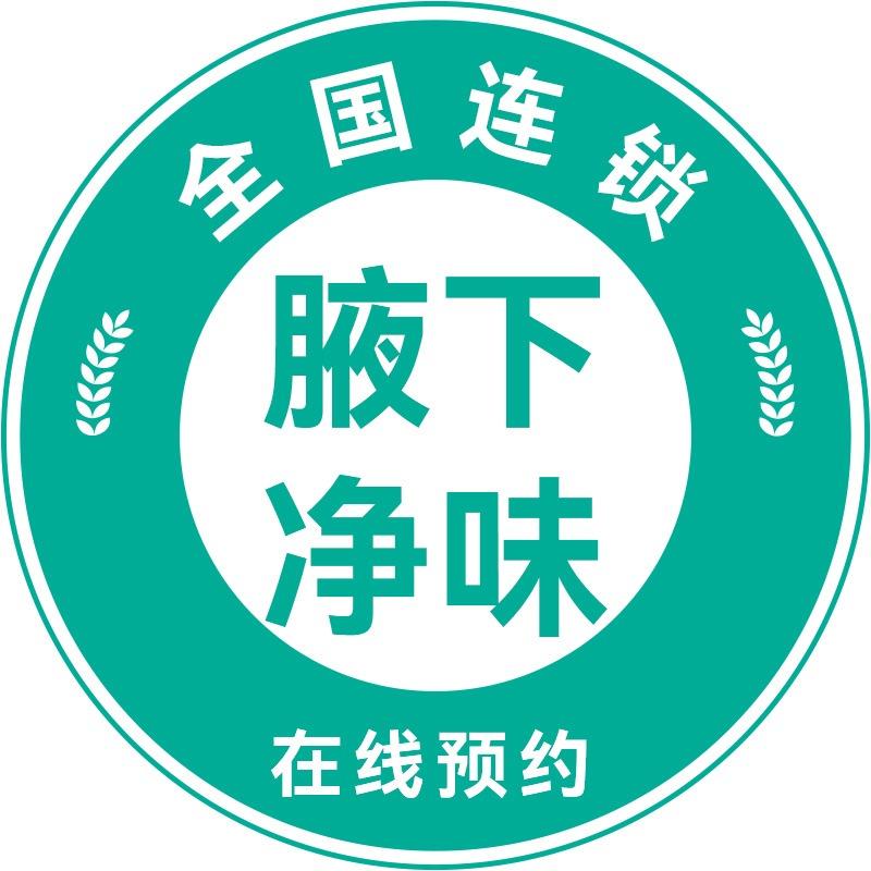 全国净味咨询中心