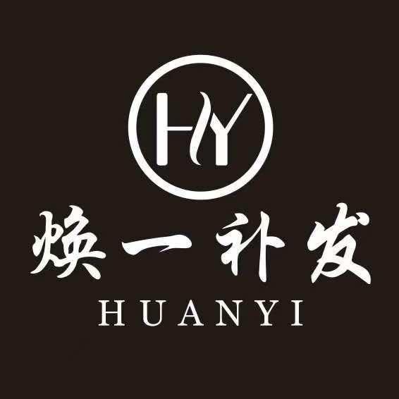 广州焕一补发假发