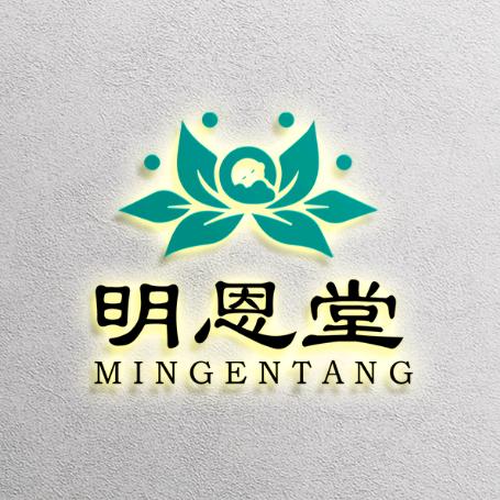 明恩堂脾胃馆