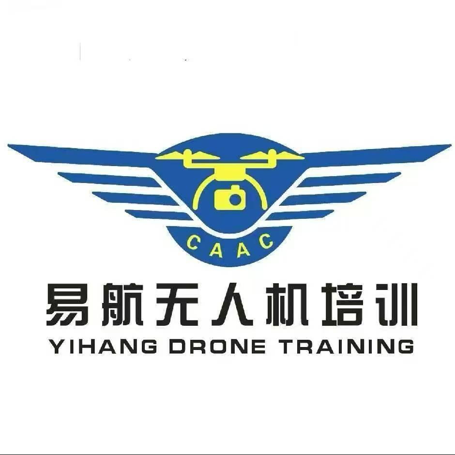 武汉易航无人机培训基地
