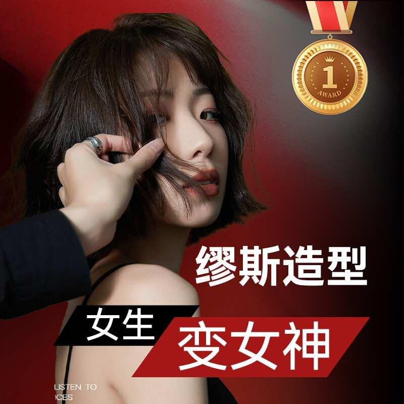 缪斯造型·烫发·染发·接发（万达一店）