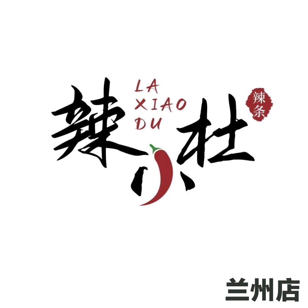 辣小杜手工辣条兰州店