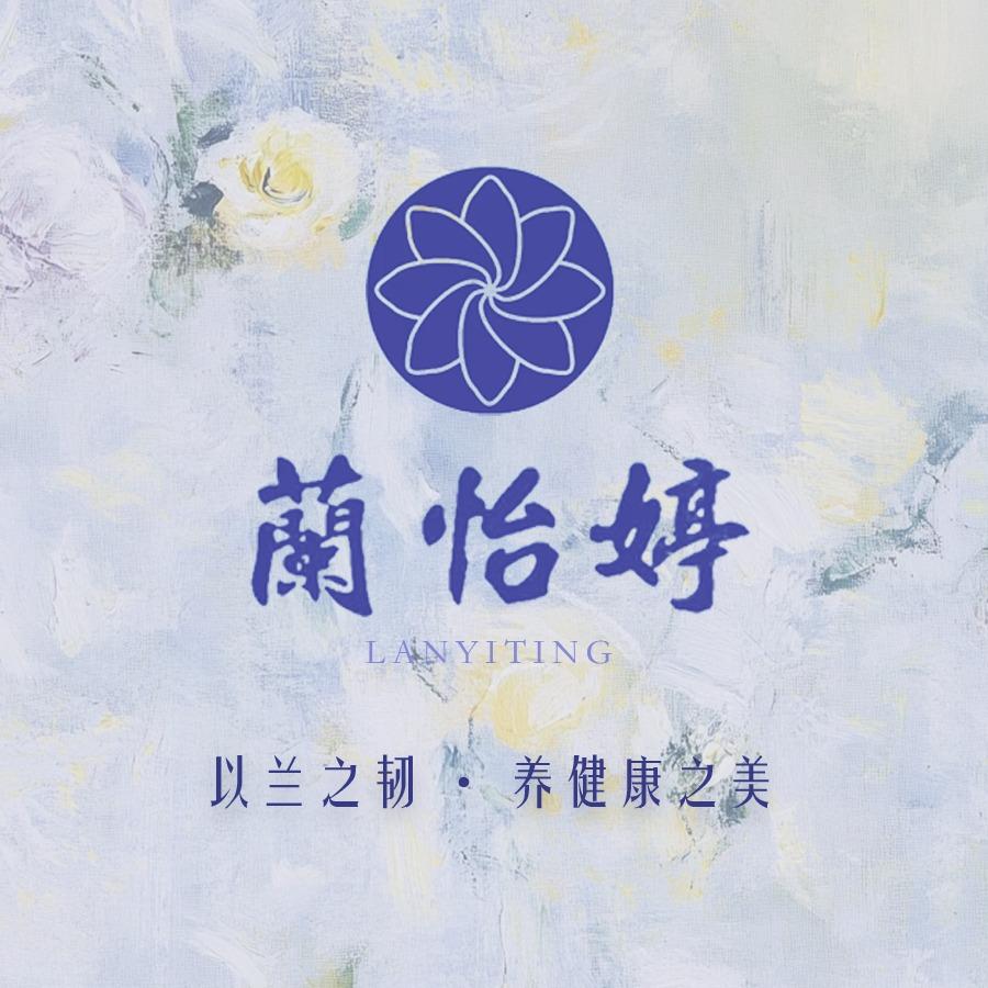 兰怡婷舒颜美业(物华城上城店)