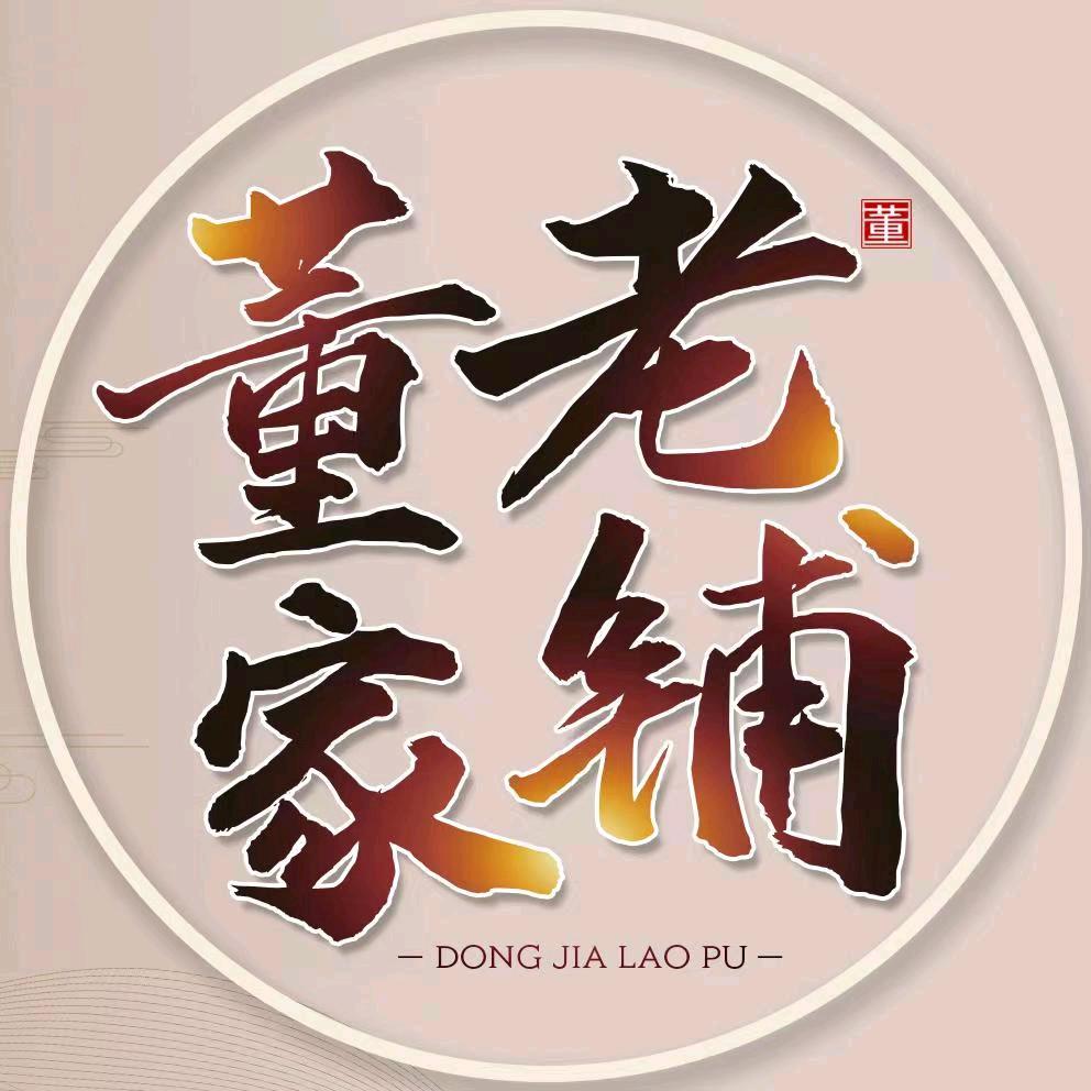 董家老铺·镇江(丹阳店)