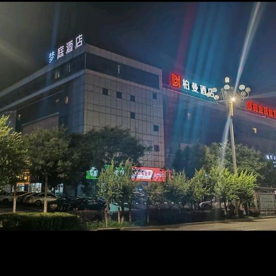 梦庭酒店(唐山曹妃甸工业区店)官方号