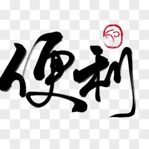 广州待烽贸易有限公司运营号