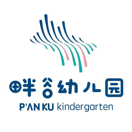 畔谷幼儿园·托育中心官方号