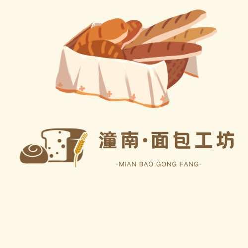 面包工坊（潼南）