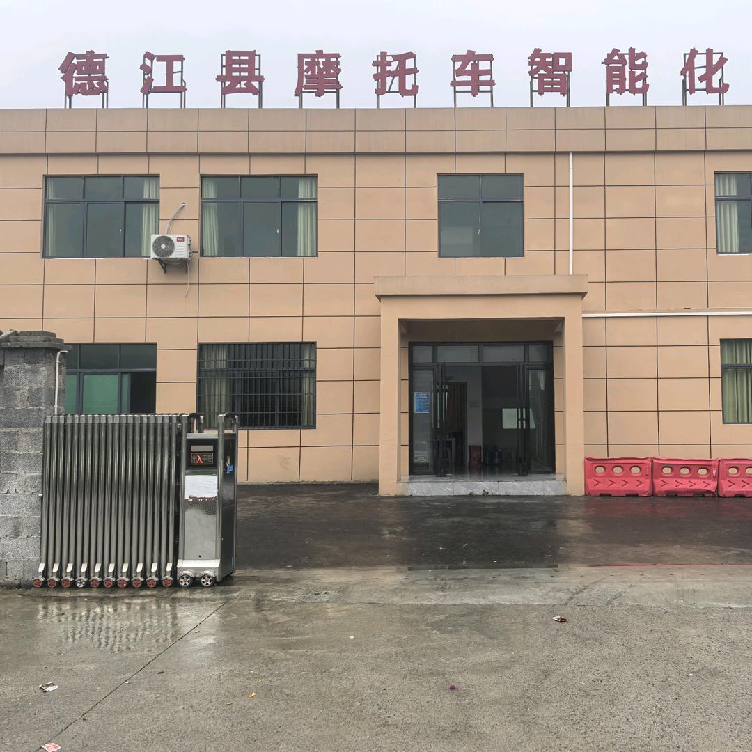 德江县摩托车考试培训中心