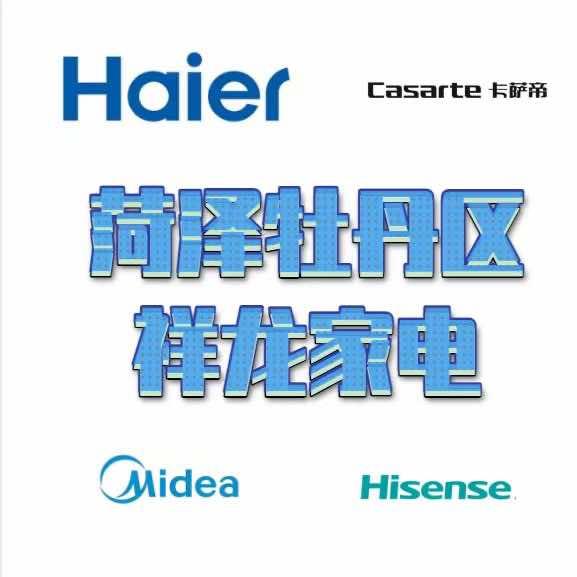 一个卖家电的00后