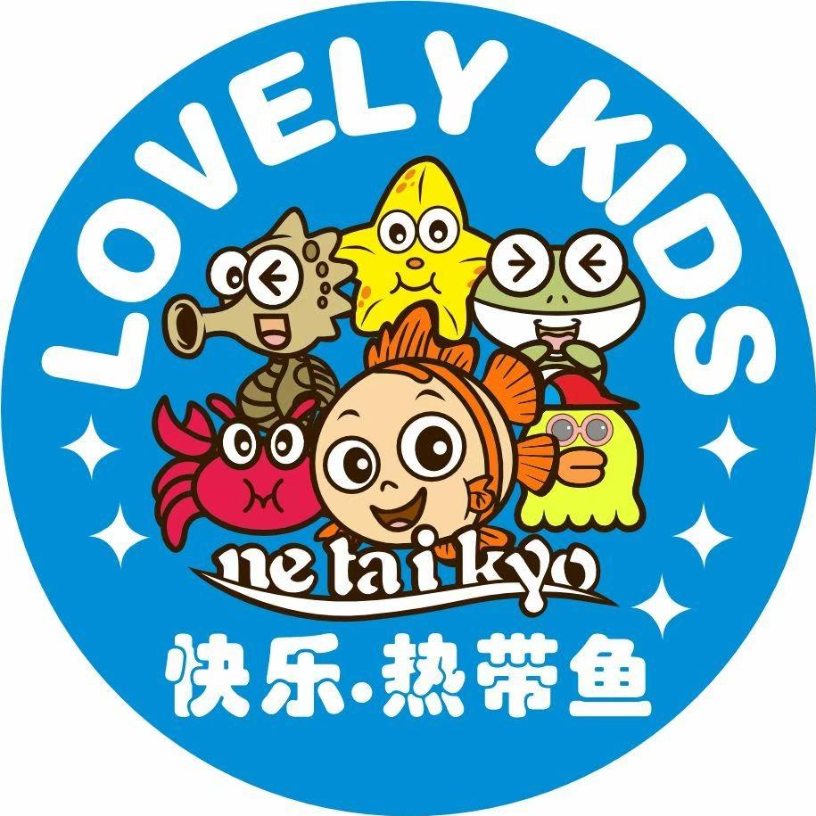 Netaikyo热带鱼童装松原铂金店