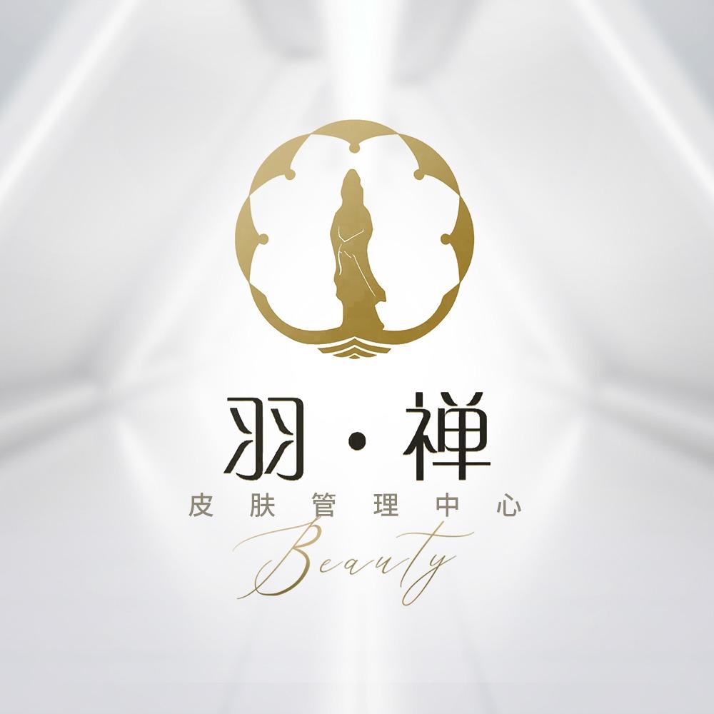 羽禅皮肤管理中心