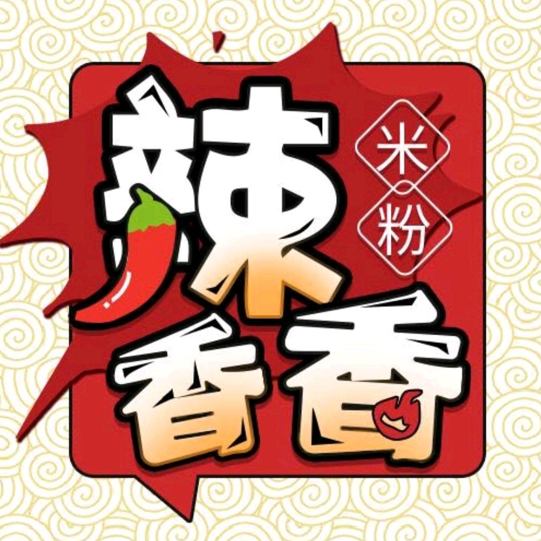 爱尚辣香香米粉