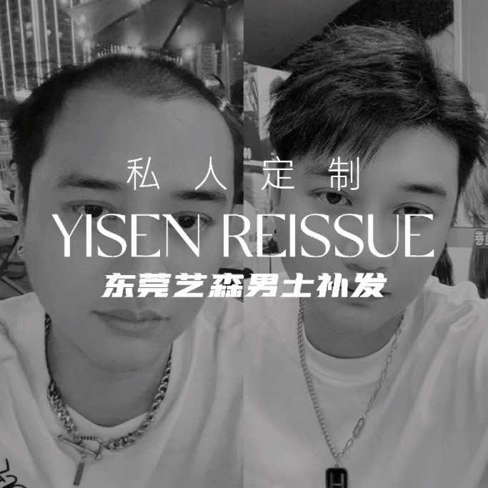东莞艺森男士假发补发定制