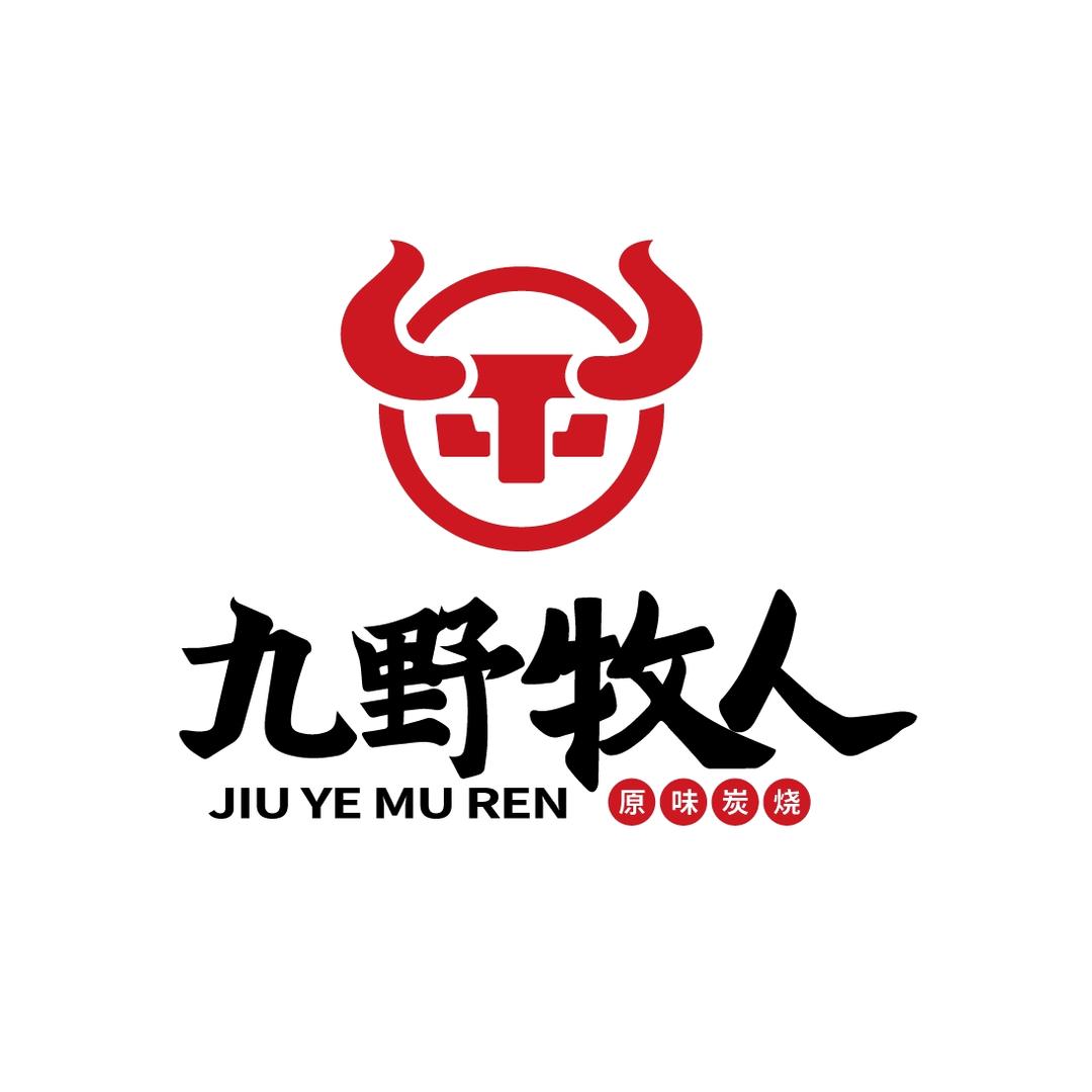 九野牧人烤肉餐厅（摩尔广场店）