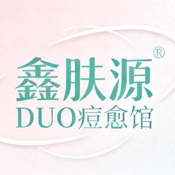 鑫肤源古方调肤