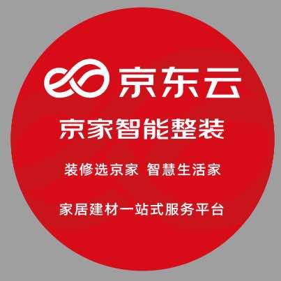 新乡京家智能整装