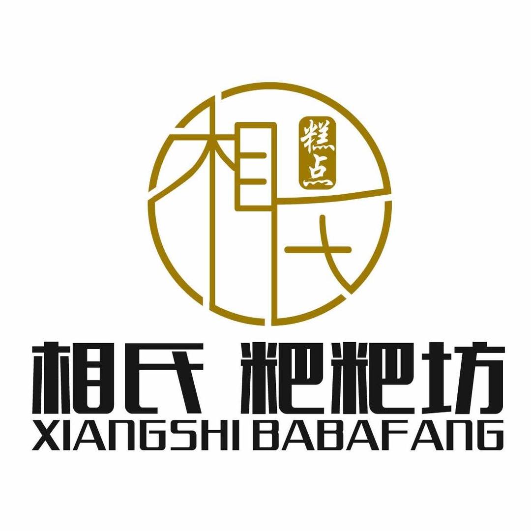 相氏粑粑坊
