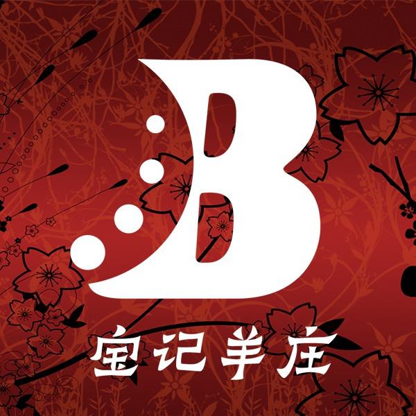 寶記羊庄