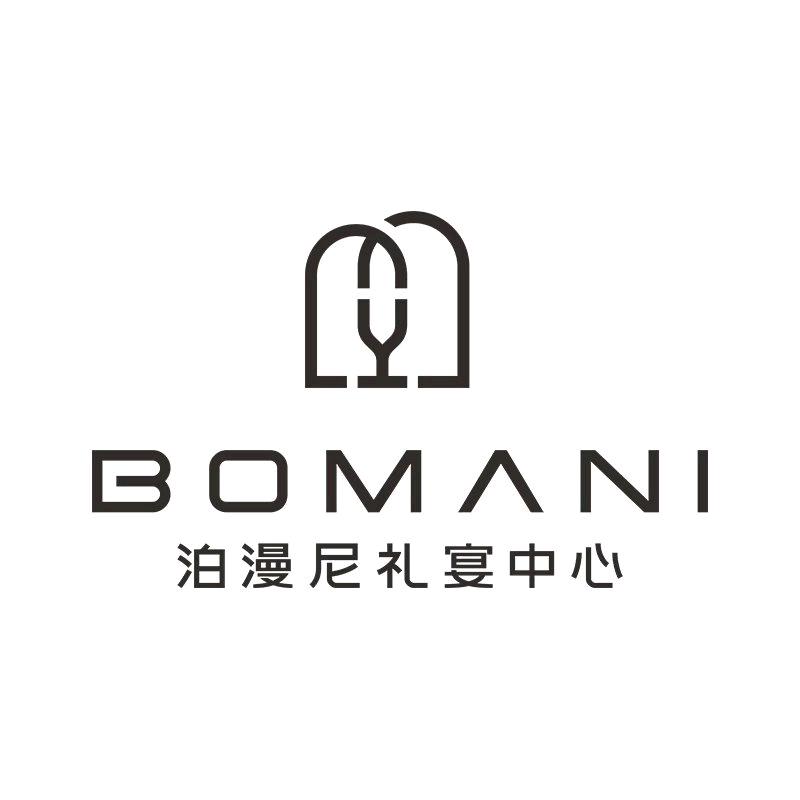 泊漫尼礼宴中心