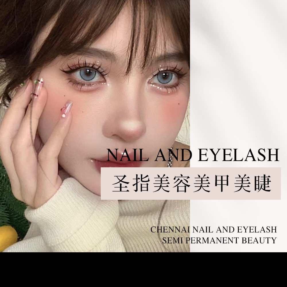 圣指美容美甲美睫
