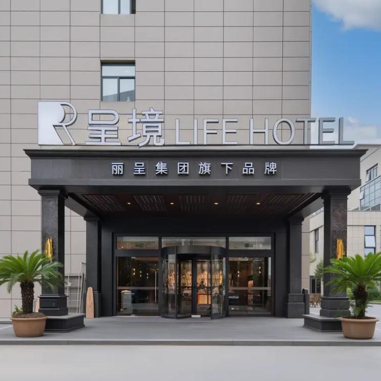 上海呈境Life HOTEL酒店官方号