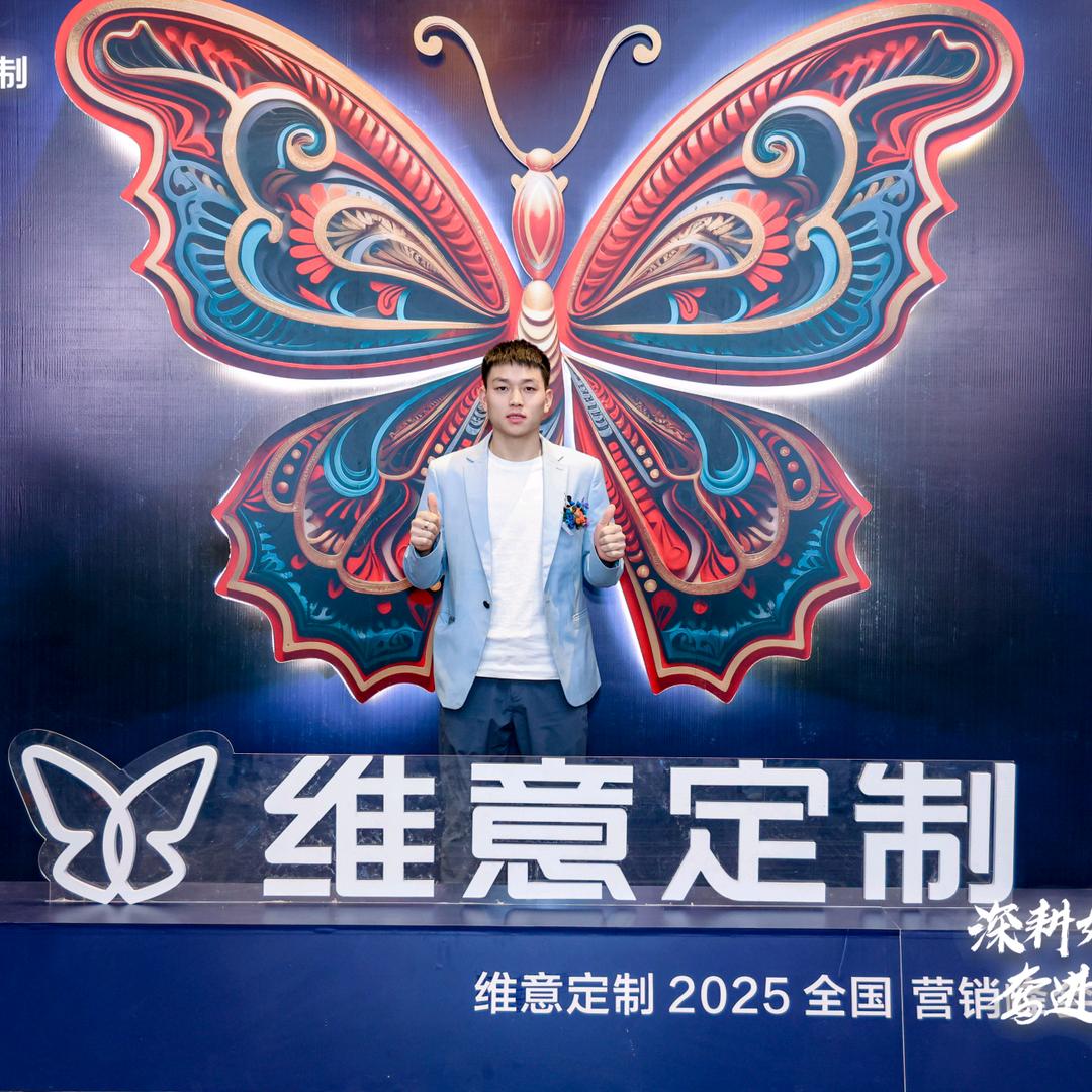 威信维意定制 .徐国龙