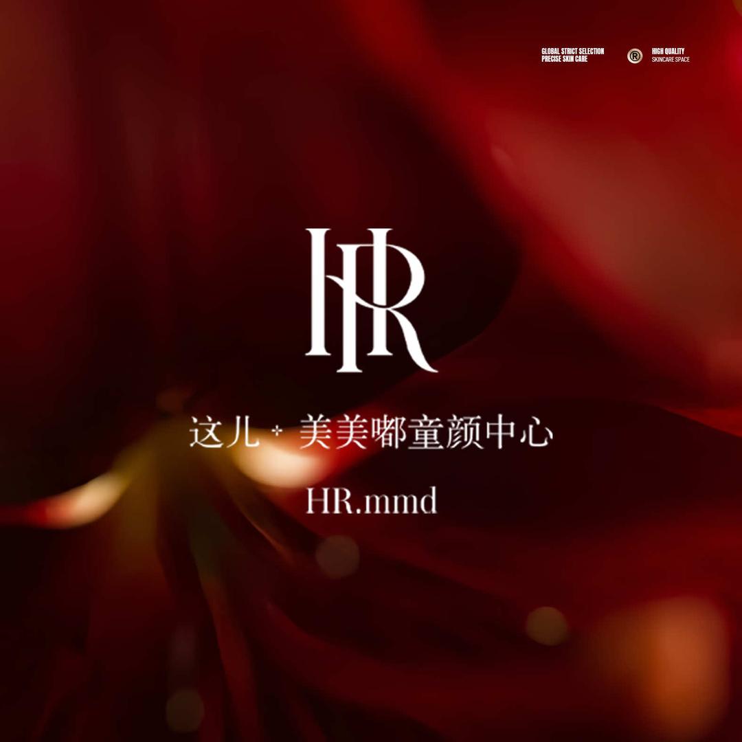 海口臻丽童颜中心