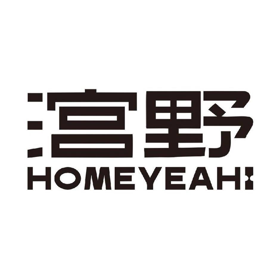 宫野Homebar