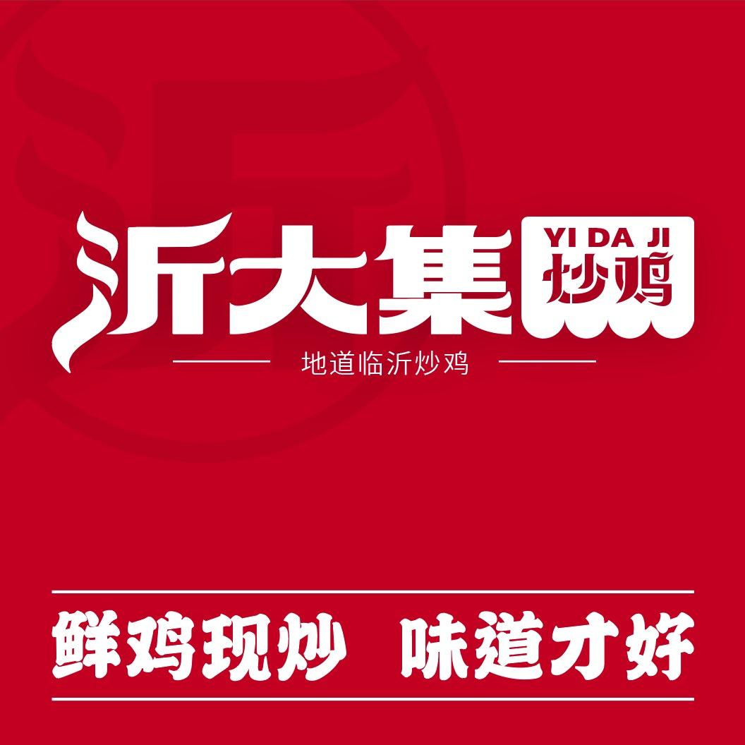 沂大集炒鸡(城阳时代中心店)店长