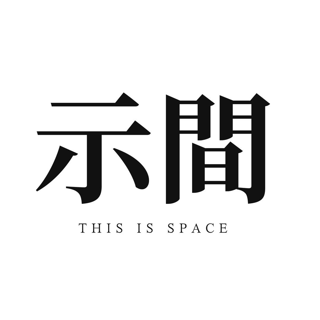 示间THISISSPACE