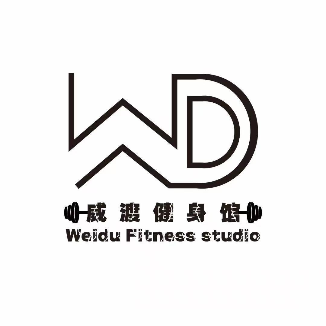 威渡健身馆