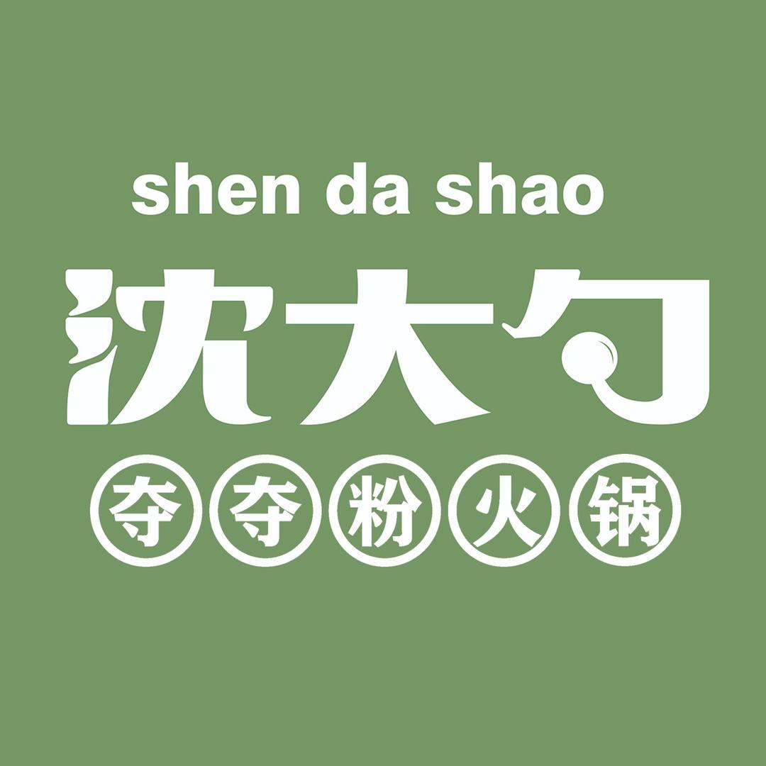 沈大勺官方福利号