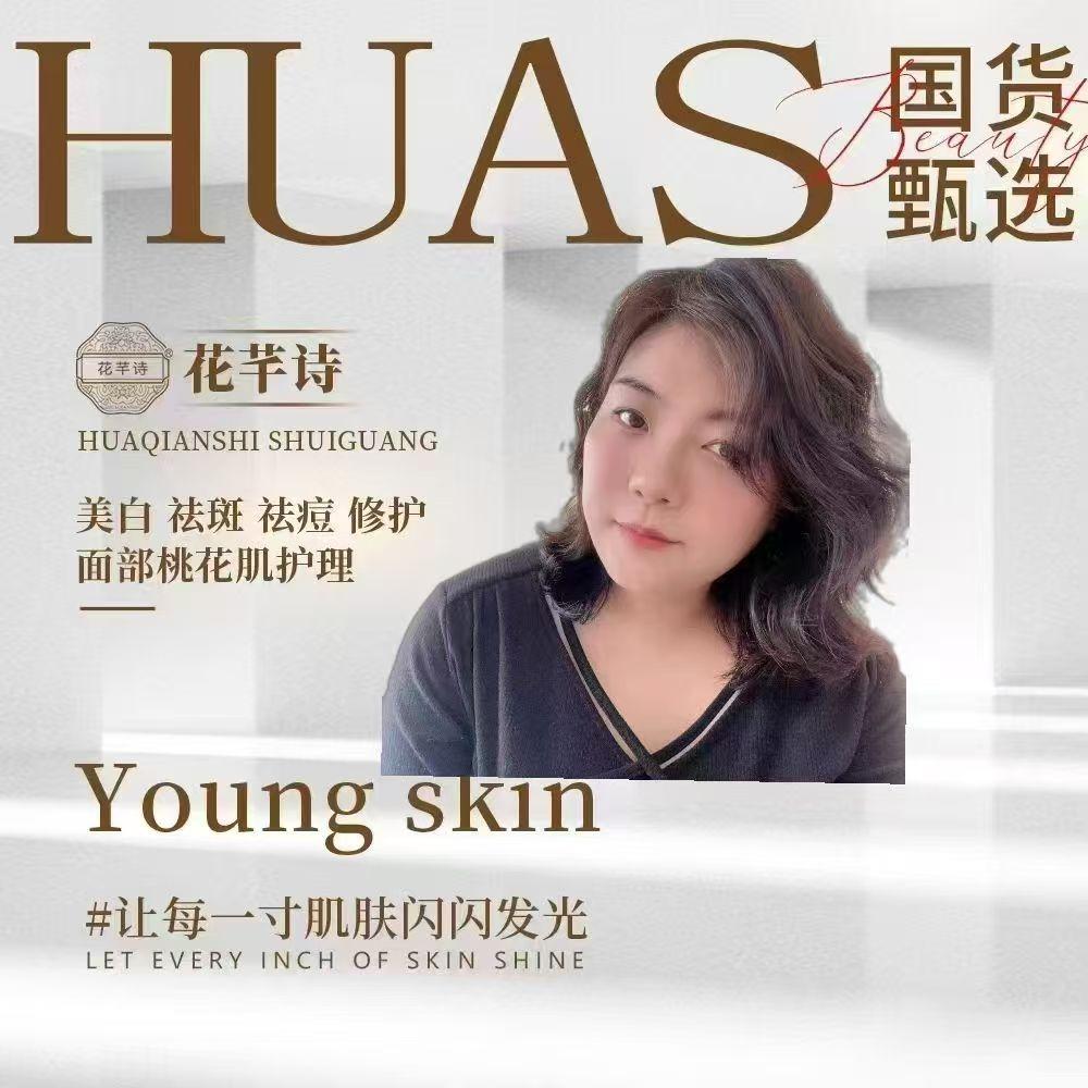痘敏斑