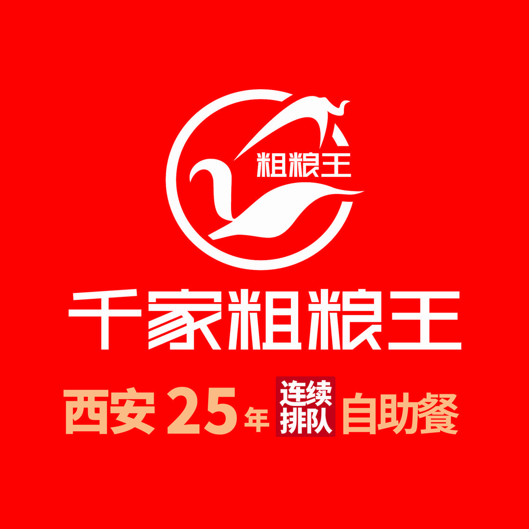 千家粗粮王（兰州区域官方账号）