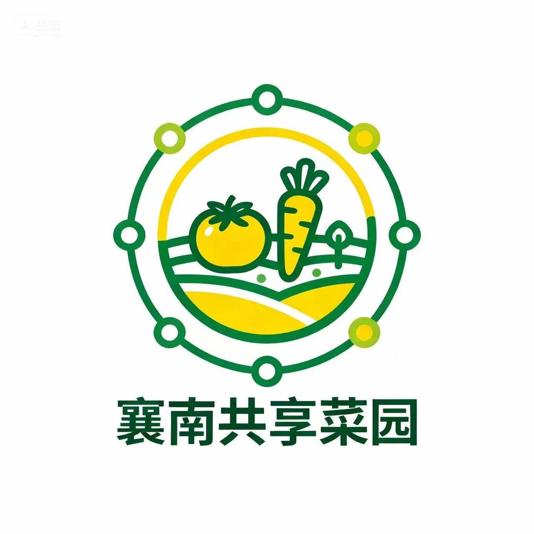 襄南共享菜园