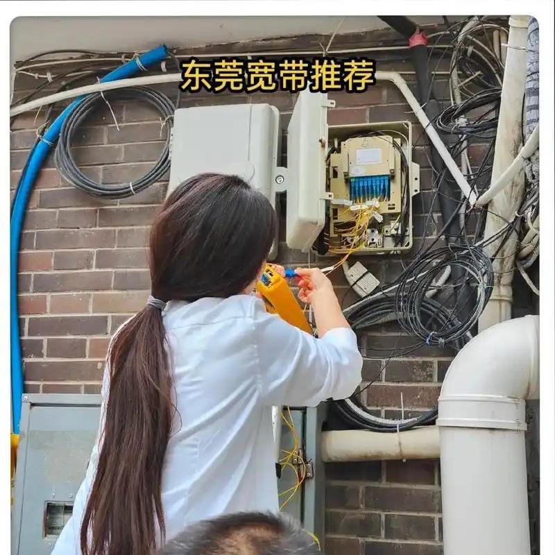 东莞宽带华昆营业厅