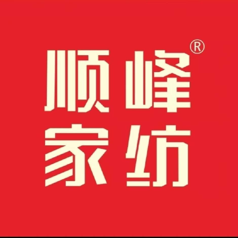 顺峰家纺丨蓬朗店