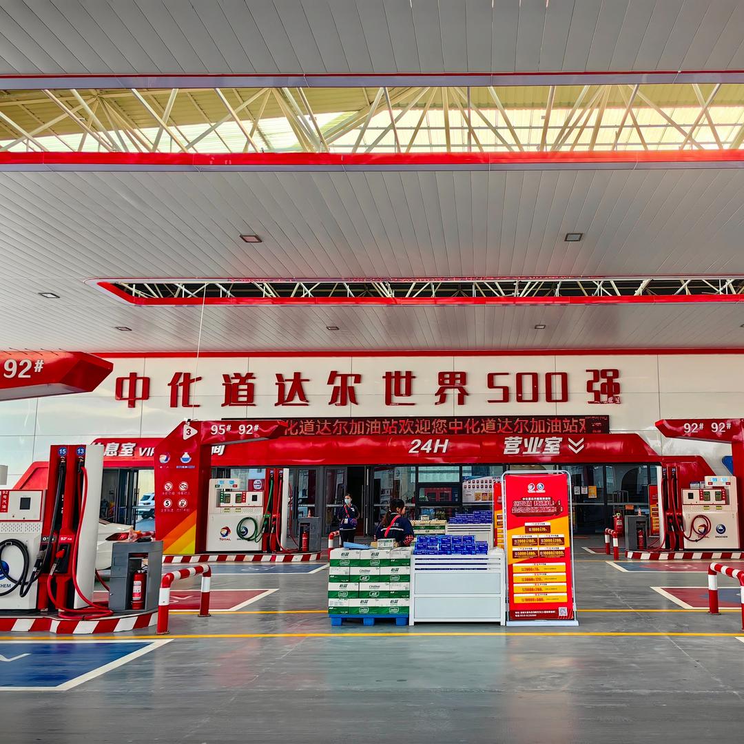 超前加油站SUNPAI