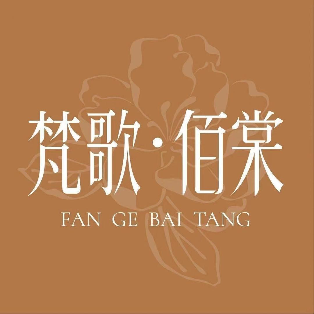 梵歌佰棠（新干依之妮店）